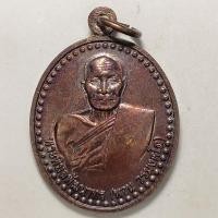 ราคา เหรียญเศรษฐี หลวงพ่อพวน วัดมงคลรัตน์ จ.สุรินทร์ ปี 2552 เนื้อทองแดง ตอกโค๊ต พ. (19112414058)