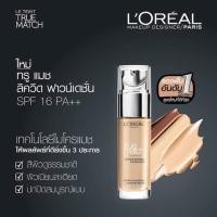 ราคา พร้อมส่ง N7 รองพื้น L'oreal true match (106196817)