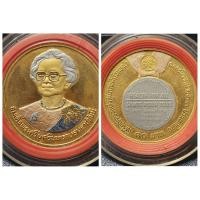 ราคา เหรียญกลม สมเด็จย่า เหรียญทองแห่งสุขภาพดีถ้วนหน้า ปี 2533 ความหมายดี ของแท้ (25010764090)
