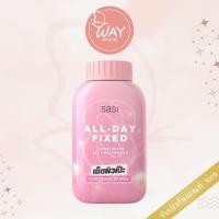 ราคา ศศิ ออล เดย์ ฟิค ทรานลูเซนท์ เซตติ้ง พาวเดอร์ 50g SASI All-Day Fixed Translucent Setting Powder 50g (19579000296)