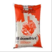 ราคา ข้าวเสาไห้ตราไก่แจ้ ขนาด 5 กิโลกรัม (2219931272)