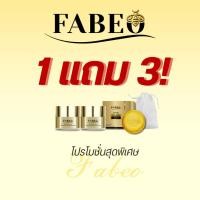 ราคา (โปรในไลฟ์ลด100.-) FABEO ครีมนมผึ้งรกแกะ ครีมลดฝ้า Fabeo ครีมนมผึ้งรกแกะ สบู่มินิ ถุงตีฟอง (29123981544)