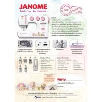 ราคา ักรเย็บผ้ากระเป๋าหิ้วแบรนด์ญี่ปุ่น (21929713506)