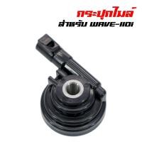 ราคา กระปุกไมล์วัดความเร็ว กระปุกไมล์ WAVE-110i, เวฟ110i (5413737128)