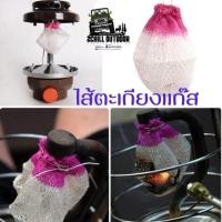 ราคา ไส้ตะเกียงแก๊ส ไส้ตะเกียงเจ้าพายุ 300 -800 แรง ให้เลือกใช้งาน (22380245863)