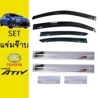 ราคา ชุดแต่ง Yaris Ativ กันสาดสีดำ,ชายบันได Ativ 2017-2020 (8914525626)