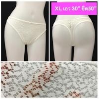 ราคา จีสตริงสาวอวบ XL ยี่ห้อ DKNYสีขาวผ้าลูกไม้โปร่งสีขาว (1250359227)