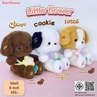 ราคา Rainflower แก๊งตุ๊กตาสุนัข Little fiower ขนาด 8 นิ้ว มีกลิ่นหอมนาโน (25037572443)