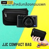 ราคา (ส่งจากไทย) JJC กระเป๋ากล้อง สำหรับกล้องคอมแพค camera bag compact (3552890252)