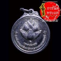 ราคา เหรียญ แพทย์อาสา สมเด็จย่า (24574405290)