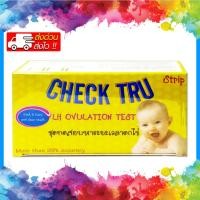 ราคา พร้อมส่ง Check tru ตรวจไข่ตก ชุดทดสอบหาระยะเวลาตกไข่ (ส่งเร็ว)(ส่งจากศูนย์ฯ)(ถูกที่สุด) (27305643785)