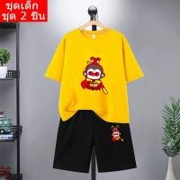 ราคา K2094+DD337 {ชุดเซ็ต2ชิ้น} เสื้อยืดชุดเด็ก+กางเกงขาสั้น เสื้อยืดพิมพ์ลายการ์ตูนน่ารัก ผ้านิ่ม ไม่ย้วยใส่สบาย พร้อมส่ง！ (16608209103)