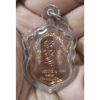 ราคา เหรียญเสมา เสาร์ 5 หลวงพ่อคง วัดเขากลิ้ง จังหวัดเพชรบุรี เลี่ยมพร้อมใช้ ไม่มีกล่อง (25980091566)