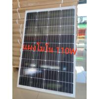 ราคา แผงโซล่าเซลล์ 110w mono solarpenel (5942817031)