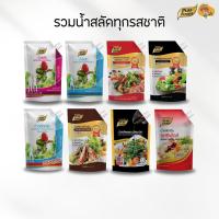 ราคา น้ำสลัด ขนาด 500g Purefoods เพียวฟู้ด น้ำสลัดไขมันต่ำ ไม่มีคลอเรสเตอรอล น้ำสลัดครีม เสริมแคลเซียม (8189634229)