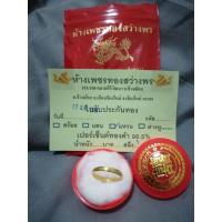 ราคา แหวนทองแท้ 1 กรัม ขายได้จำนำได้ (14922754755)