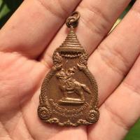 ราคา เหรียญพระเจ้าตากสิน ปี2521 วัดราชบพิธ พิธีใหญ่108องค์ (23869128407)