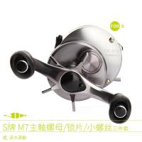 ราคา Jhh สําหรับ Shimano water drop ล้อแกนถั่วชุดสามชิ้น Ade CQ Anta Montagni Curado Red Scorpion Bontom (28765958623)