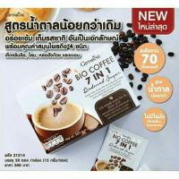 ราคา กิฟฟารีน กาแฟเห็ดหลืนจือ ปรุงสำเร็จ ภูมิคุ้มกัน หัวใจ ไขมัน น้ำหนักเกิน Giffarine Bio Coffee 7in1 Reduced Sugar (7732671071)