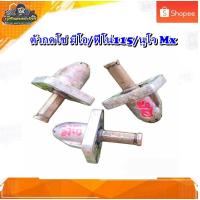 ราคา ตัวกดโซ่ ตัวดันโซ่ราวลิ้น Yamaha Mio115/Fino115/Nouvo Mx มีโอ115/ฟีโน่115/นูโว Mx มือสอง แท้ ติดรถ (18110692404)