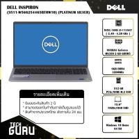 ราคา NOTEBOOK (โน้ตบุ๊ค) DELL INSPIRON 3511-W566254465BTHW10 (PLATINUM SILVER) /Intel Core i5 (10560266532)