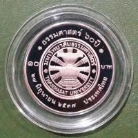 ราคา เหรียญ 10 บาท ขัดเงา ที่ระลึก 60 ปี มหาวิทยาลัยธรรมศาสตร์ ไม่ผ่านใช้ UNC พร้อมตลับ เหรียญสะสม เหรียญที่ระลึก (5878049184)