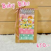 ราคา Set ของรับขวัญ Baby Bibs ผ้าซับน้ำลายปักชื่อ ผ้ากันเปื้อนปักชื่อ พร้อมห่อของขวัญ (21900416211)