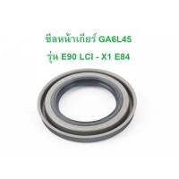 ราคา BMW ซีลทอร์คเกียร์ ซีลหน้าเกียร์ สำหรับเกียร์ GA6L45 รุ่น E90 LCI , X1 ( E84 ) l รุ่นอ่างเกียร์เป็นเหล็ก (27773029287)