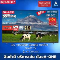 ราคา � SHARP Smart TV 4K Ultra HD รุ่น 4T-C55CJ2X ขนาด 55 นิ้ว 4TC55CJ2X C55CJ2X (5676885185)