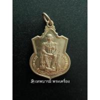 ราคา เหรียญในหลวง นั่งบัลลังก์ ปี39 แท้100% (8584893825)