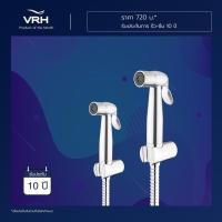 ราคา VRH FXVHO-0040NS สายชำระ สายฉีดชำระ (15970266994)