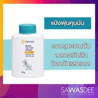 ราคา (สีเขียว) พร้อมส่ง 2 ขนาด Dermist rice&tea tree powder (4534562955)