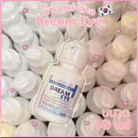 ราคา น้ำยาล้างคอนแทคเลนส์ Dreameye (4922692146)