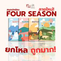 ราคา สมุดปกอ่อน รุ่น SEASON จำนวน 40 แผ่น คละแบบ ยี่ห้อ SAENGROONG / 1 โหล (12เล่ม) (26326670460)