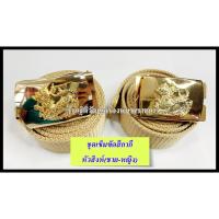 ราคา ชุดเข็มขัดสิงห์สายกากี ข้าราชการ (23586052709)