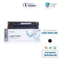 ราคา Fast Toner หมึกเทียบเท่า Canon 045H BK สีดำ For Canon MF631Cn/ MF633Cdw/ MF635Cx/ LBP611 (1890795422)