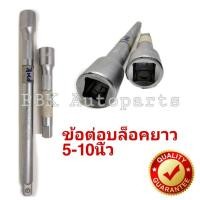 ราคา ด้ามต่อบล็อคยาว MaxQ ขนาด5-10นิ้ว สำหรับถอดหัวเทียน (2128428886)