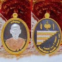 ราคา เหรียญสมเด็จพุทธาจารโต พรหมรังสี รุ่นเจริญพร 8 ทิศ วาระ 234 ปีชาตกาล (25031934461)