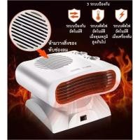 ราคา พร้อมส่ง✅ เครื่องทำความร้อน พัดลมฮีตเตอร์ New Energy เป่าตัว พัดลมความร้อน เครื่องปรับอากาศ ทำความเย็น พัดลมฮีตเตอร์ (9317309188)