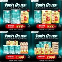 ราคา Dr.G Collagen ดร.จี คอลลาเจน ผิวนุ่มชุ่มชื้น กระจ่างใสขึ้น เติมคอลลาเจนให้ร่างกาย คอลลาเจนผง คอลลาเจนผิว จากญี่ปุ่น (26158119637)