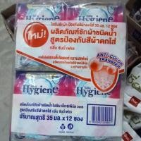 ราคา ไฮยีน เอ็กซ์เพิร์ทวอช น้ำยาซักผ้า สูตรป้องกันผ้าสีตก กลิ่นซันนี่ เฟรช 35 มล. (12ซอง) (27472760912)