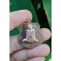 ราคา เหรียญอาร์มรูปหลวงปู่มั่น (24179079087)