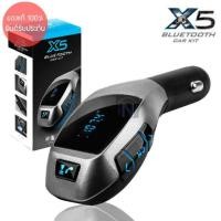 ราคา (ของแท้100%) บลูทูธในรถยนต์ X5 Bluetooth Car Kit FM Transmitter (3932793539)