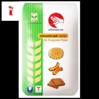 ราคา แป้งสาลีตรากบ แป้งอเนกประสงค์ ตรากบ 1 กก. (9003678930)