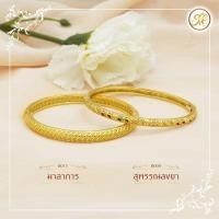 ราคา JNist กำไลข้อมือทอง ลายมาลาการ และ ลายสุพรรณลงยา ลายทองสุโขทัย (13301208979)