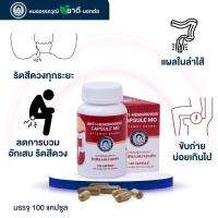 ราคา ริดสีดวงทวาร ยาริดสีดวงแบบกิน ยาริดสีดวงเม็ด แก้ริดสีดวงอักเสบ ยาแก้ริดสีดวงหายขาด หมออรรถวุฒิ (23987755335)
