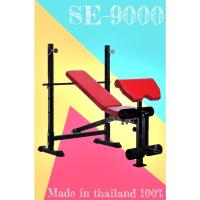 ราคา SETKO SE-9000 ม้าบริหารบาร์เบล พับได้ (15866268761)