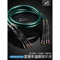 ราคา ข้อเสนอพิเศษ ATAUDIO Green Rose Audiophile Speaker Cable HiFi Single Crystal Copper Speaker Cable Professional Audio Ca (29368381448)