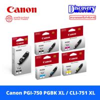 ราคา Canon PGI-750 PGBK XL / CLI-751 XL (C/M/Y/BK) สำหรับ iP7270, MG5470, iX6770, iP8770 (28822853232)
