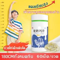 ราคา แคลเซียมสูง นมอัดเม็ด นมปรุงเเต่งอัดเม็ด แคลเซียม เม็ดแคลเซียมนม ผู้ใหญ่และเด็ก (25488909546)